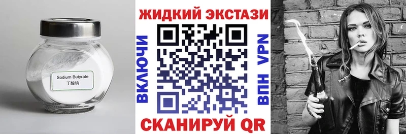БУТИРАТ оксибутират  Спасск 