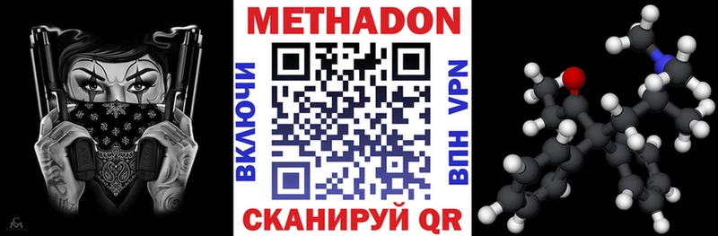 МЕТАДОН белоснежный  Спасск 