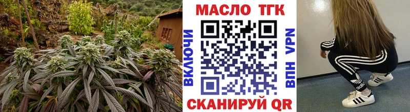 Дистиллят ТГК вейп с тгк Спасск